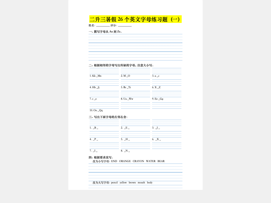 After — editable Word, scanned Chinese worksheet with 四线三格 handwriting grids